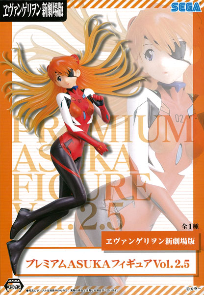 【中古】ヱヴァンゲリヲン新劇場版 プレミアムASUKAフィギュア Vol.2.5(プライズ)[セガ]