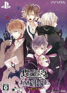 PS Vita DIABOLIK LOVERS LUNATIC PARADE 限定版[アイディア