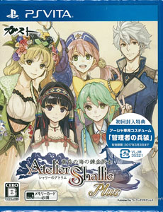 【特典】PS Vita シャリーのアトリエ Plus～黄昏の海の錬金術士～ 通常版[コーエーテクモゲームス]《在庫切れ》