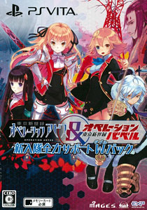 PS Vita 東京新世録 オペレーションアビス＆バベル 新入隊全力サポートダブルパック[5pb.]《在庫切れ》