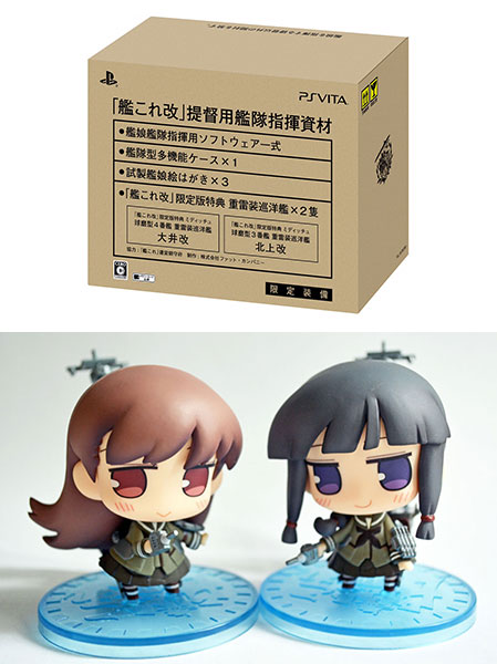 PSVITA 本体『艦これ改』 Limited Edition-