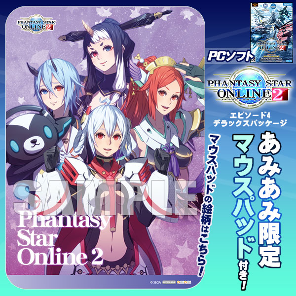 あみあみ限定特典 Pcソフト ファンタシースターオンライン2 エピソード4 デラックスパッケージ セガゲームス 在庫切れ