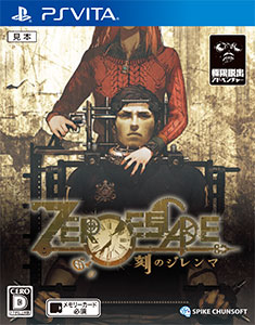 【特典】PS Vita ZERO ESCAPE 刻のジレンマ[スパイク・チュンソフト]【送料無料】《在庫切れ》