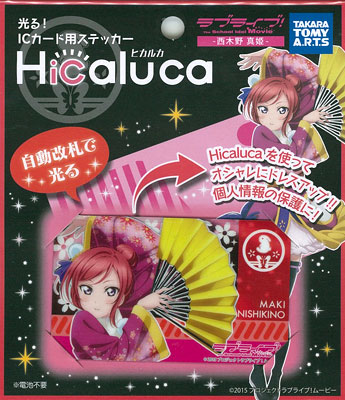 Hicaruka ラブライブ！ 西木野真姫[タカラトミーアーツ]《在庫切れ》