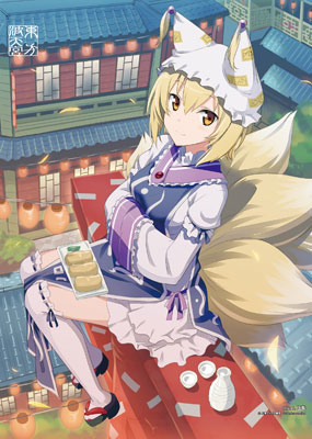 東方波天宮タペストリー 「八雲藍」-illust.伍長-[サーファーズパラダイス]《在庫切れ》