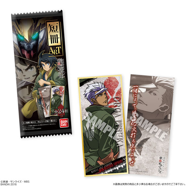 機動戦士ガンダム 鉄血のオルフェンズ 短冊ART 14個入りBOX(食玩