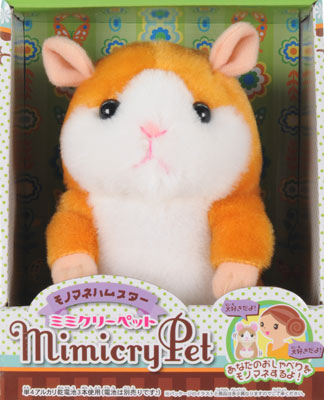 ミミクリーペット ハムスター メイプルブラウン[タカラトミーアーツ