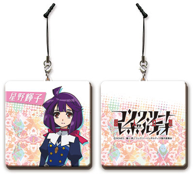 コンクリートレボルティオ メガモバイルクリーナー 星野輝子 Gate 在庫切れ