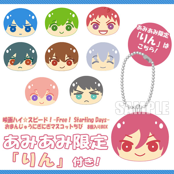 Free! おまんじゅうシール 凛 112枚セット