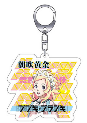 ブブキ・ブランキ アクリルキーチェーン 朝吹黄金[グッドスマイルカンパニー]《在庫切れ》