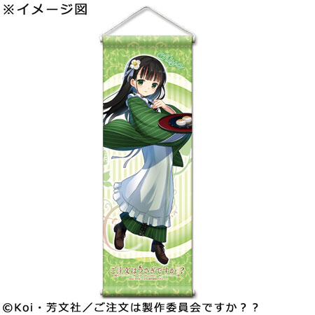 ご注文はうさぎですか？？ ミニタペストリー 千夜[GATE]《在庫切れ》