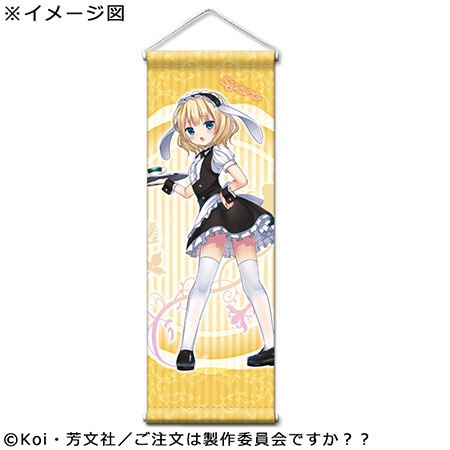 ご注文はうさぎですか？？ ミニタペストリー シャロ[GATE]《在庫切れ》