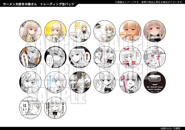 ラーメン大好き小泉さん トレーディング缶バッジ 20個入りBOX