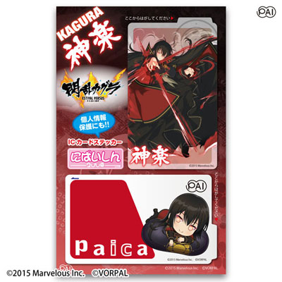 にぱいしん 閃乱カグラ 神楽 ICカードステッカー（再販