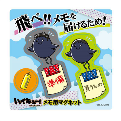 ハイキュー！！セカンドシーズン メモ用マグネット ヒナガラス 05 澤村＆縁下[タカラトミーアーツ]《在庫切れ》