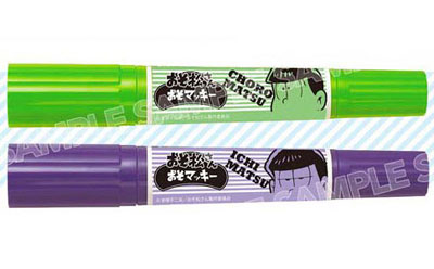 おそ松さん おそマッキー チョロ松＆一松[エイベックス]《在庫切れ》