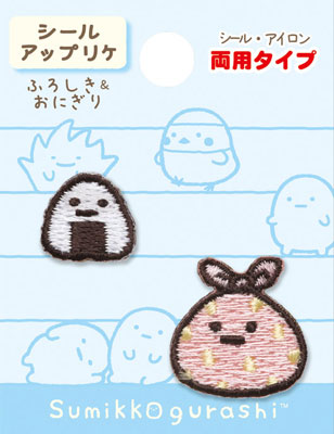 すみっコぐらし シールアップリケ ふろしき＆おにぎり[サンエックス]《在庫切れ》