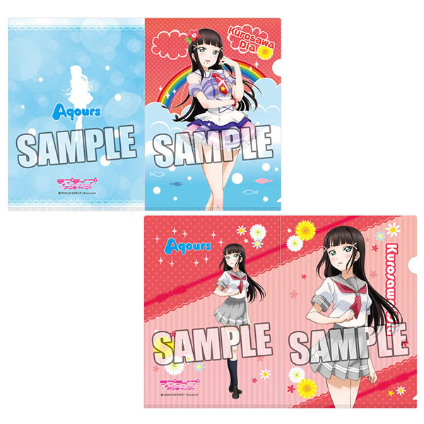 ラブライブ！サンシャイン！！ クリアファイル2枚セット「黒澤ダイヤ