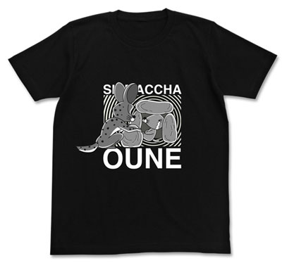 ぼのぼの しまっちゃおうねTシャツ/ブラック-L（再販）[コスパ]《０９月予約》