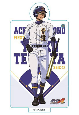 ダイヤのA スタンディングアクリルキーホルダー 結城哲也 未開封 ☆