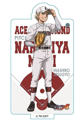 ダイヤのA スタンディングアクリルキーホルダー 成宮鳴[PROOF]《在庫切れ》