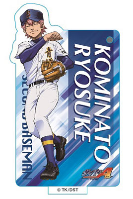 ダイヤのA スタンディングアクリルキーホルダー 小湊亮介 B[PROOF]《在庫切れ》