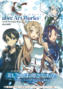 ソードアート・オンライン abec画集(書籍)[アスキー・メディアワークス]《在庫切れ》