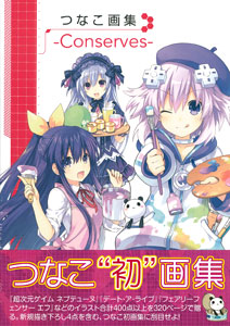 Amazon.co.jp: つなこ画集 -Conserves- : つなこ: 本