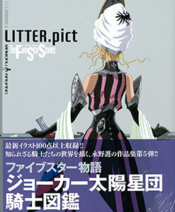 F.S.S DESIGNS 5 LITTER.Pict(書籍)[KADOKAWA]《取り寄せ※暫定》