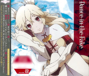 CD 『六花の勇者』より 「Dance in the Fake」 / ナッシェタニア