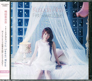 CD 楠田亜衣奈 / 「First Sweet Wave」 初回限定盤 DVD付[バップ]《在庫切れ》
