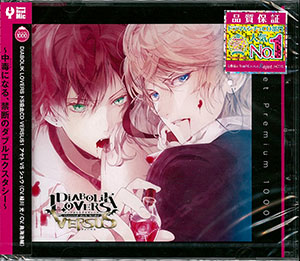 DIABOLIK LOVERS ドS吸血CD プレミアムBOX