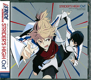 CD TVアニメ『プリンス・オブ・ストライド オルタナティブ』OPテーマ 「STRIDER'S HIGH」 / OxT[KADOKAWA]《在庫切れ》