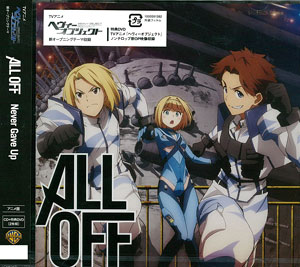 Cd Tvアニメ ヘヴィーオブジェクト 新opテーマ Never Gave Up アニメ盤 Dvd付 All Off ワーナー ブラザース 在庫切れ