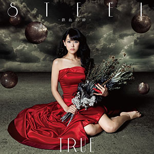 Cd Tvアニメ 機動戦士ガンダム 鉄血のオルフェンズ Ed主題歌 Steel 鉄血の絆 True ランティス 在庫切れ