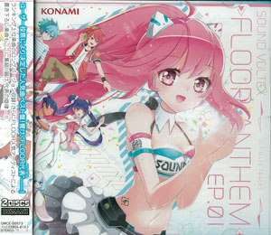 SDVX 特典CD
