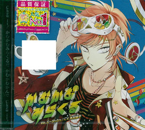 CD カレはヴォーカリスト CD 「ディア ヴォーカリスト CD カレはヴォーカリスト CD 「ディア ヴォーカリスト