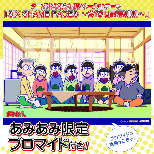 選ぶなら おそ松さんドラ松CD全巻・シェーWAVE特典CD・SIX SHAME FACES 