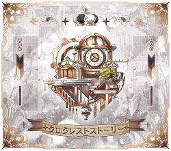 CD After the Rain(そらる×まふまふ) / 「クロクレストストーリー」 初回限定盤A[NBC]《在庫切れ》