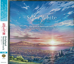 CD 赤髪の白雪姫 Original Soundtrack / 音楽：大島ミチル[ワーナー・ブラザース]《在庫切れ》