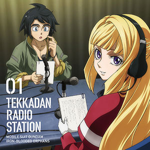 CD 【音泉】 ラジオCD「鉄華団放送局」Vol.1 河西健吾 / 寺崎裕香