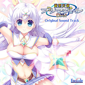 CD 「遊聖天使プリマヴェールDrei」オリジナルサウンドトラック(通常版