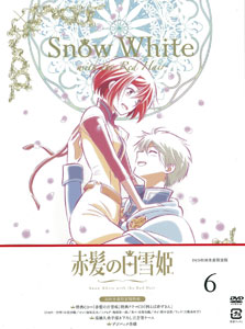 DVD 赤髪の白雪姫 Vol.6 初回生産限定版[ワーナー・ブラザース]《在庫切れ》