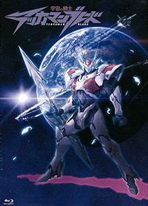 宇宙の騎士テッカマンブレード Blu-ray BOX〈初回限定生産版・9枚組〉