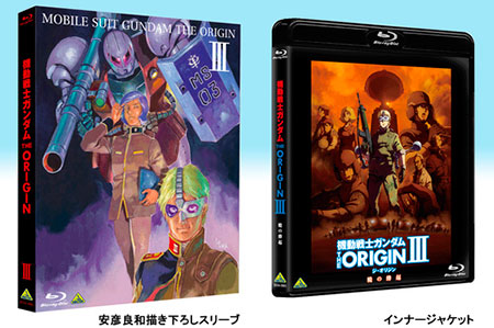 機動戦士ガンダム The Origin Iii Blu Ray Disc バンダイビジュアル 在庫切れ