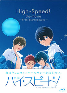 BD 映画 ハイ☆スピード！―Free！ Starting Days― 初回限定版 (Blu-ray 