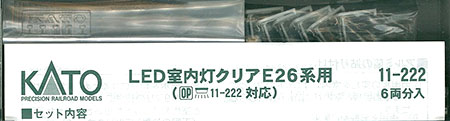 11-222 LED室内灯クリア E26系用 6両分入[KATO]