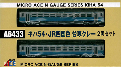 A6433 キハ54・JR四国色・台車グレー 2両セット[マイクロエース]《在庫