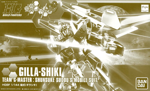 HGBF 1/144 煌式(GILLA-SHIKI)プラモデル(ホビーオンラインショップ限定)