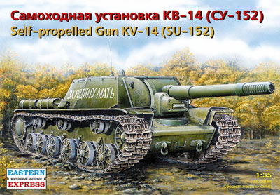 1/35 ロシア SU-152自走砲 プラモデル[イースタン・エキスプレス